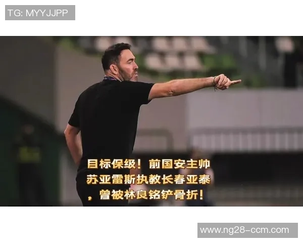 苏亚雷斯强调全力以赴争胜以实现保级目标对国安保持百分百尊重 苏亚雷斯强调全力以赴争胜以实现保级目标对国安保持百分百尊重